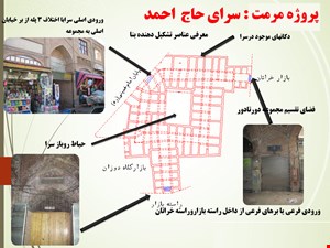 پاورپوینت پروژه مرمت سرای حاج احمد ۶۳ اسلاید