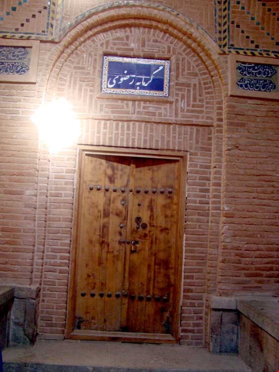 پاورپوینت مرمت گرمابه رضوی ( عدالسلطنه قزوین ) ۷۴ اسلاید