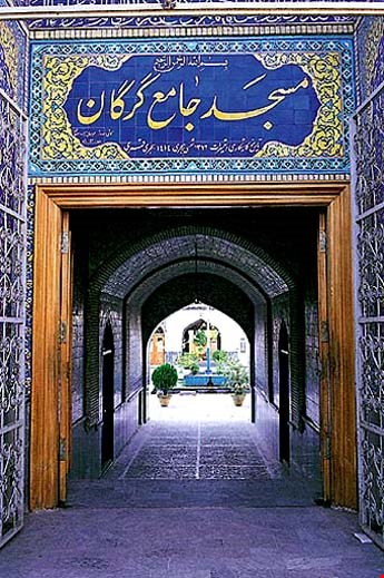 مسجد جامع گرگان ۴۶ صفحه